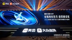爱齿尔口腔11家院区荣登美团司南口腔榜
